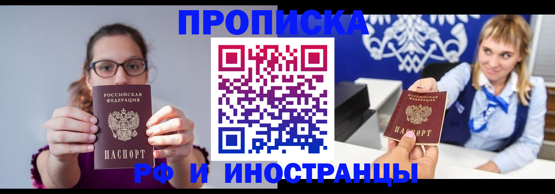 временная регистрация для всех в Великом Устюге