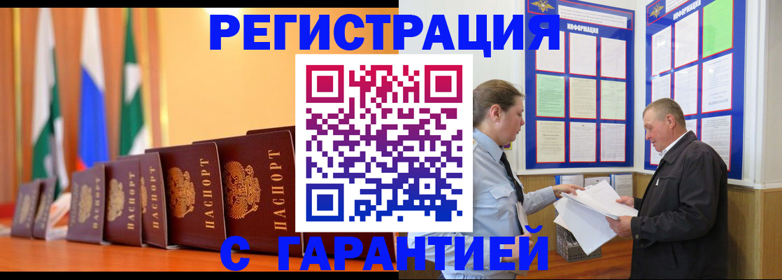 временная регистрация адрес в Великом Устюге