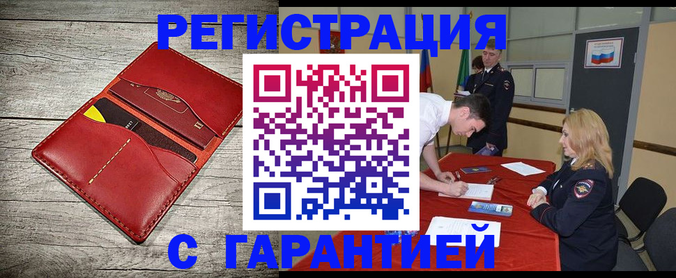 временная регистрация законно в Великом Устюге