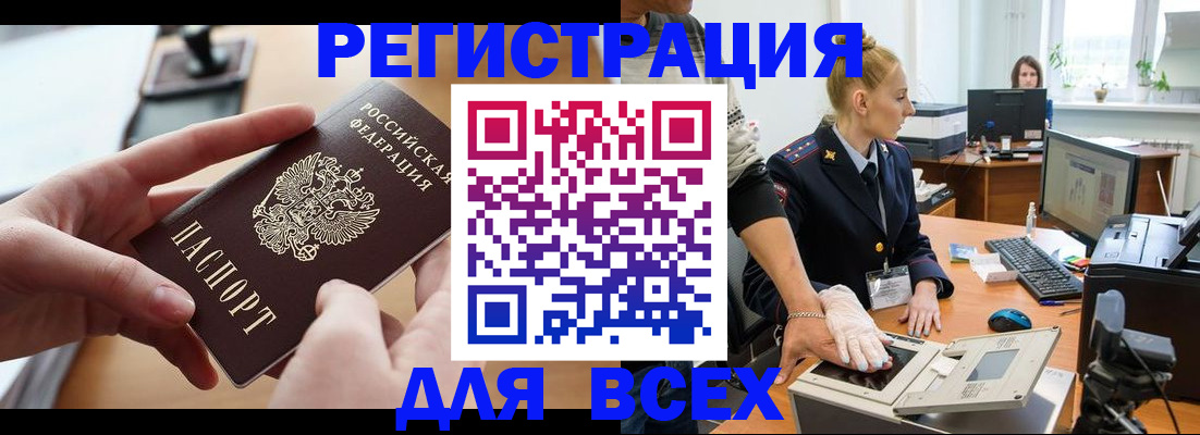 прописка для работы в Великом Устюге